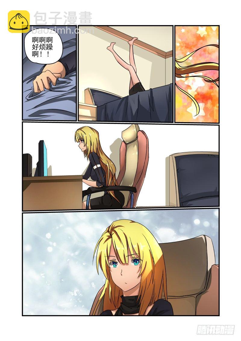 54 那么问题来了-第55话