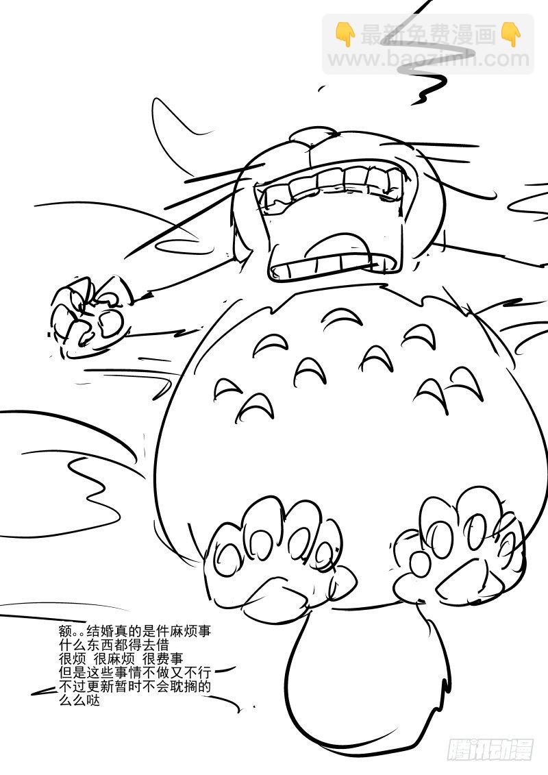 54 那么问题来了-第55话