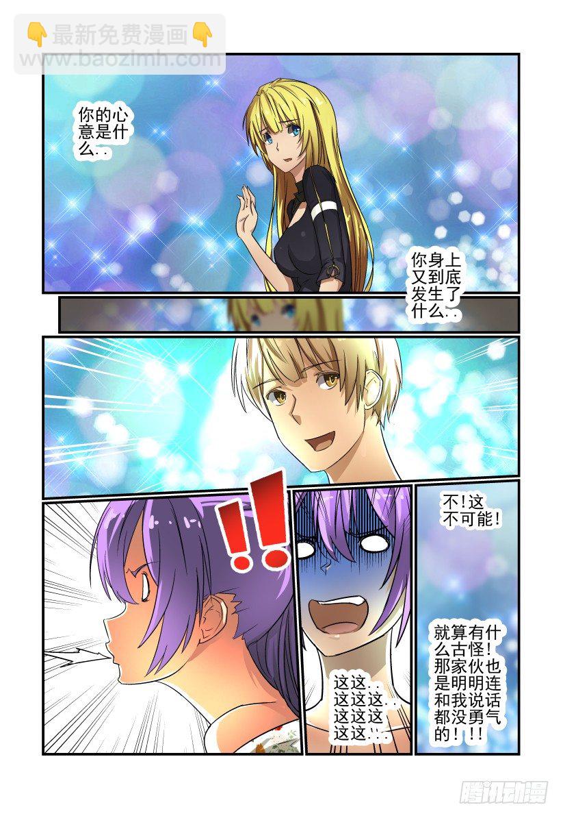 56 你这个大色魔-第57话