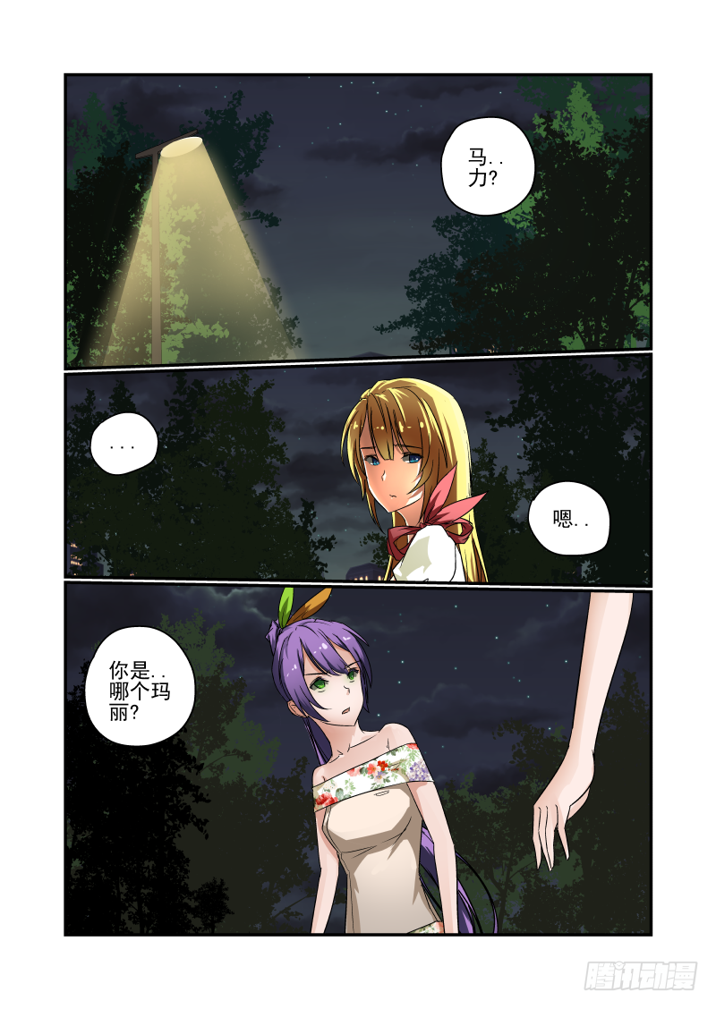 58 给我老实交代-第59话