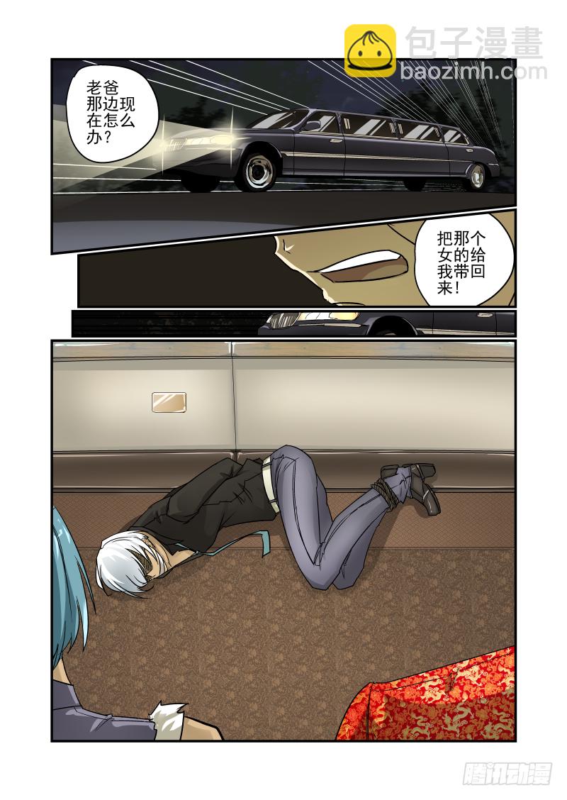 58 给我老实交代-第59话