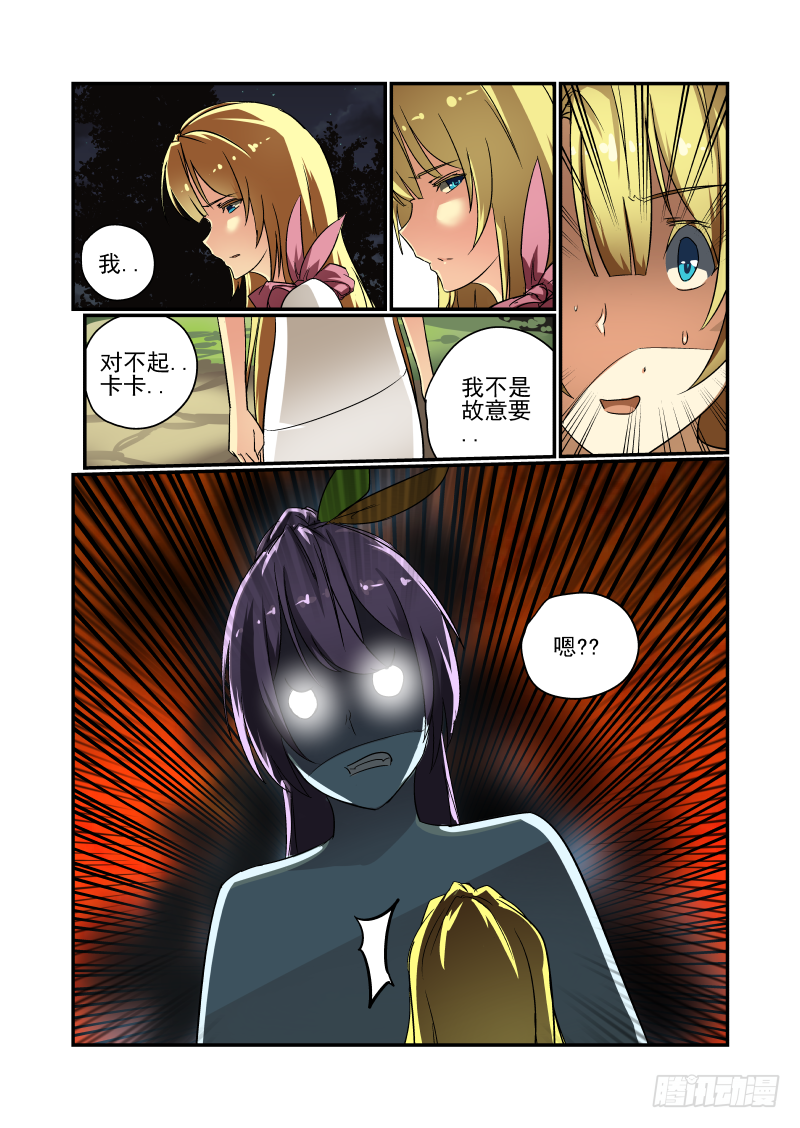 58 给我老实交代-第59话