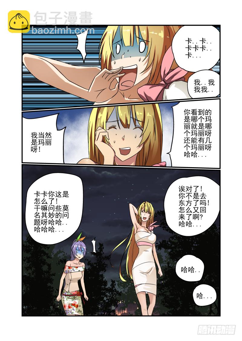 58 给我老实交代-第59话