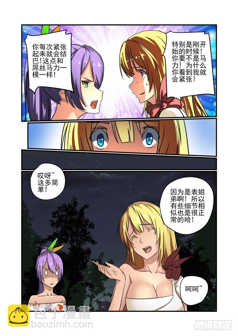 58 给我老实交代-第59话