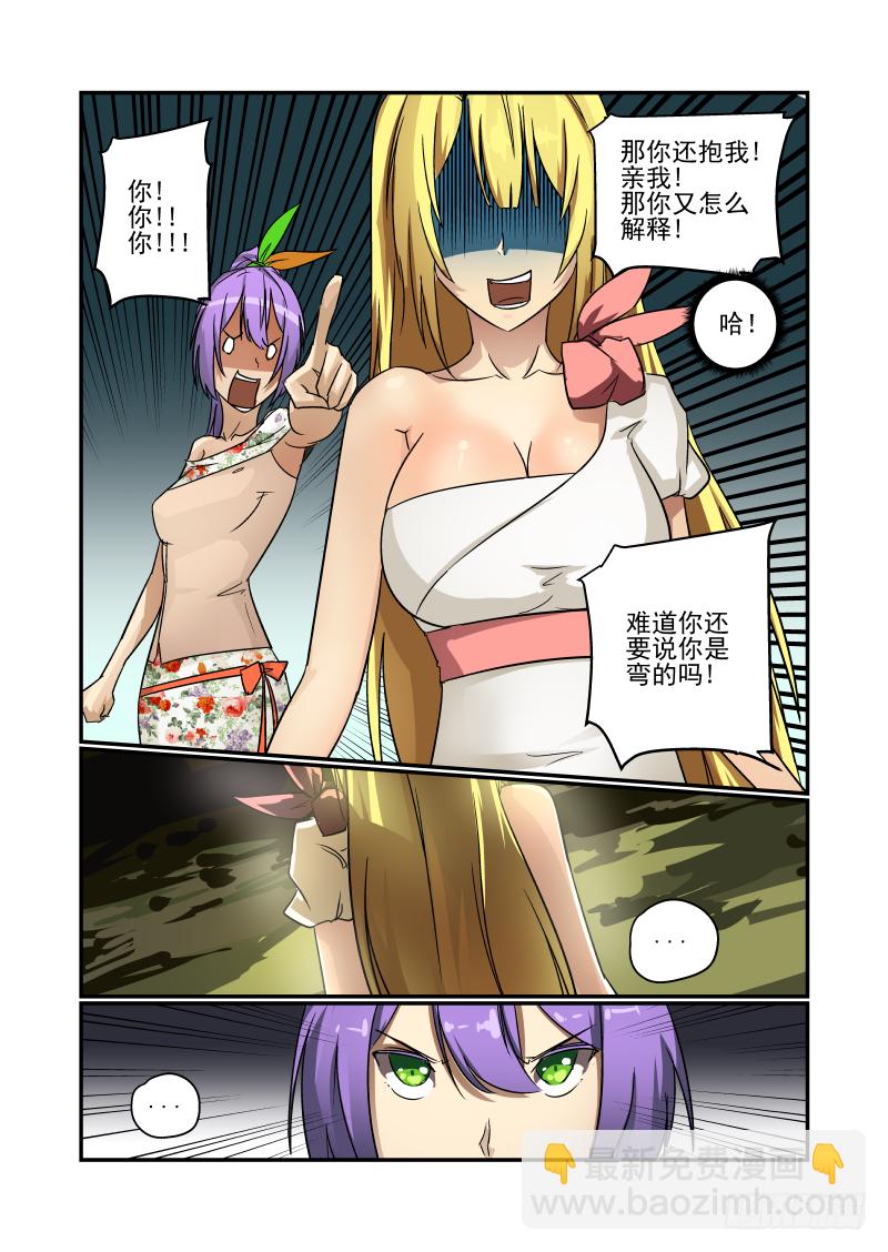 58 给我老实交代-第59话