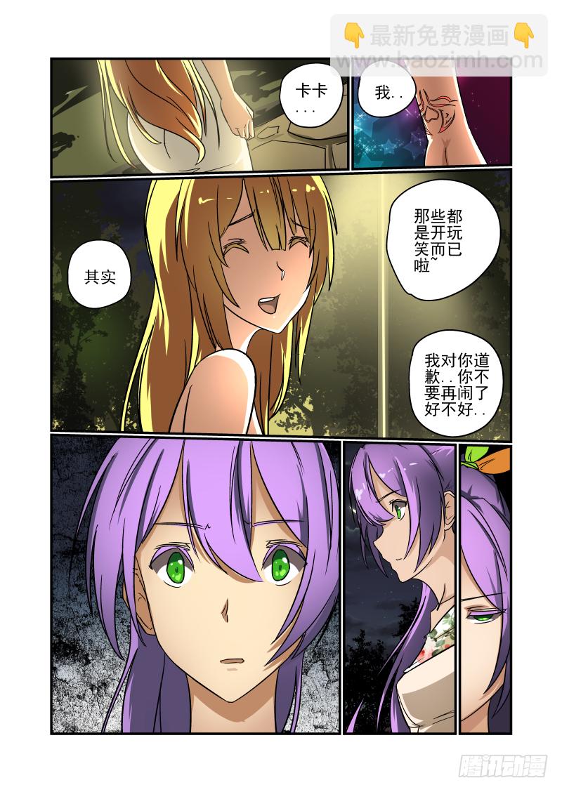 58 给我老实交代-第59话