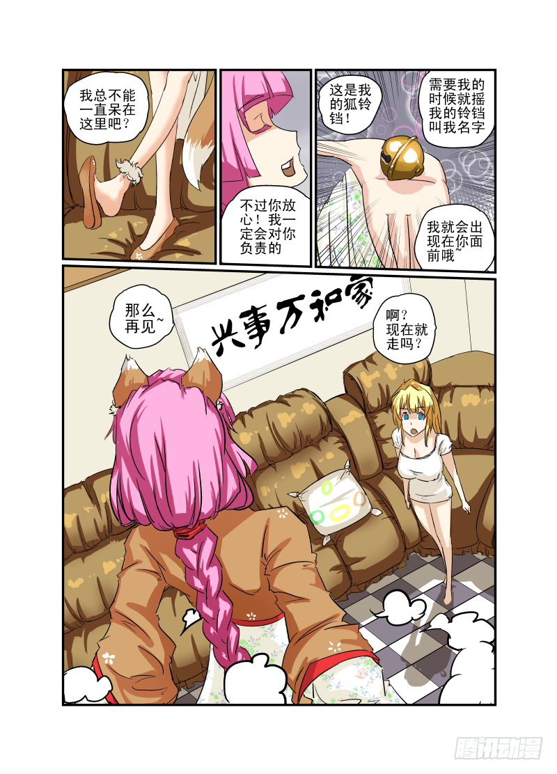 07 校花战争-第7话