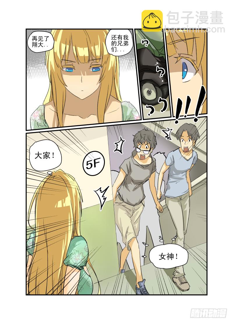 07 校花战争-第7话