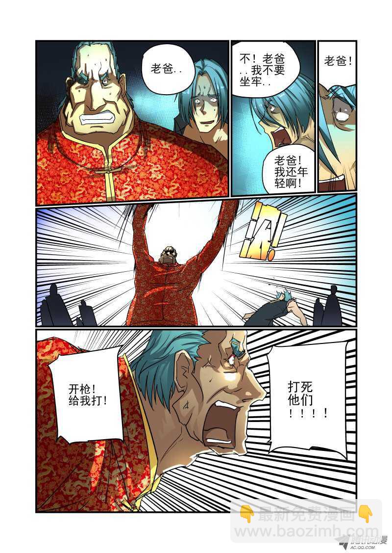 65 双丰收？-第63话