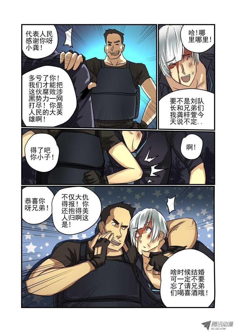 65 双丰收？-第63话