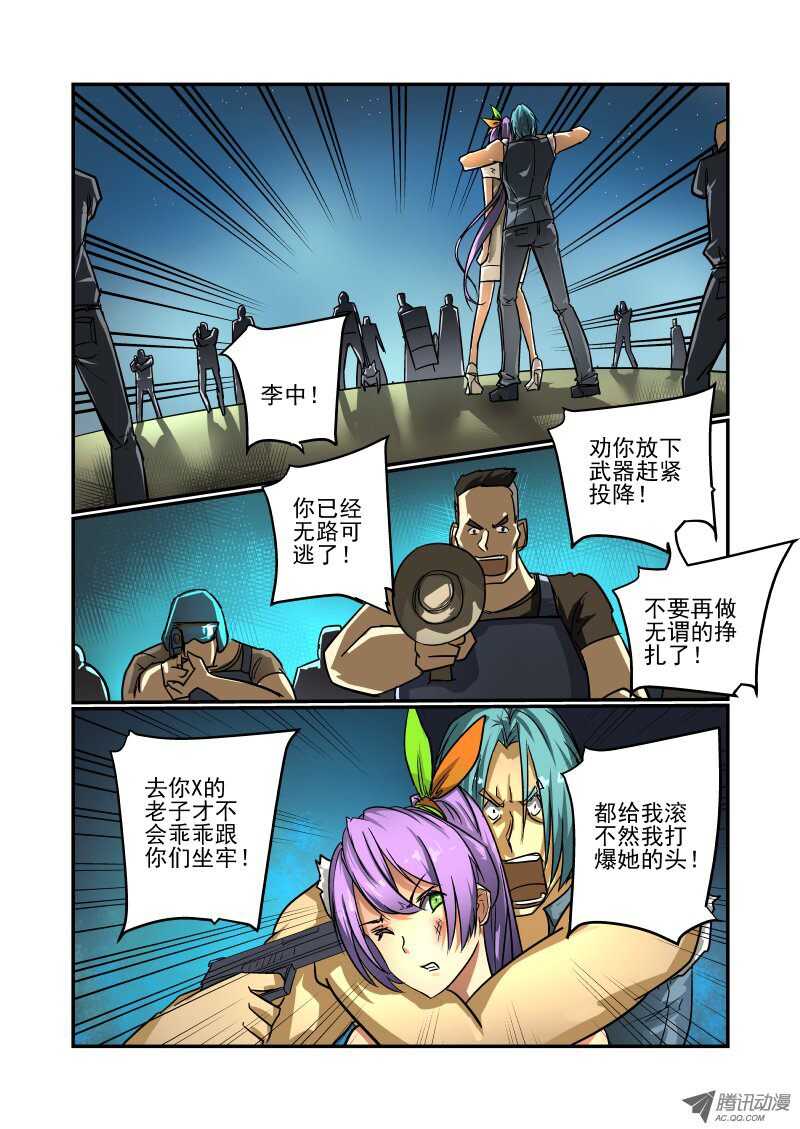 67 别高兴太早-第65话