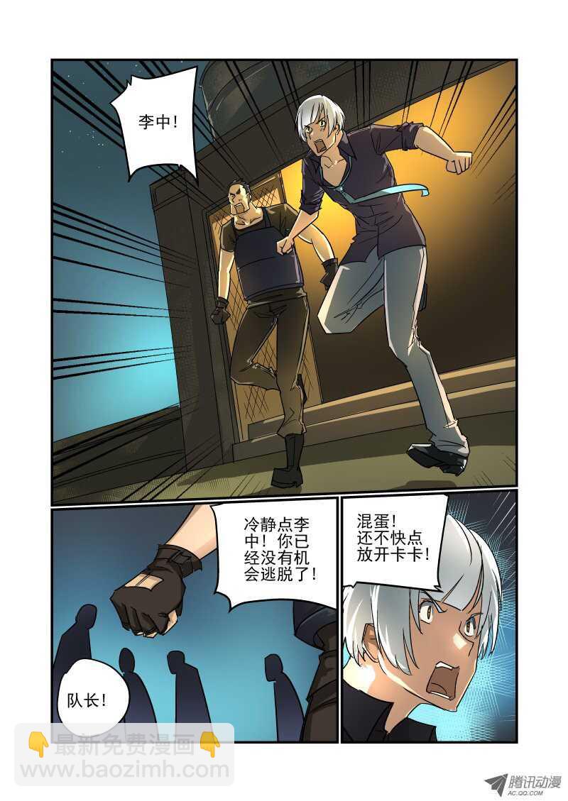 67 别高兴太早-第65话