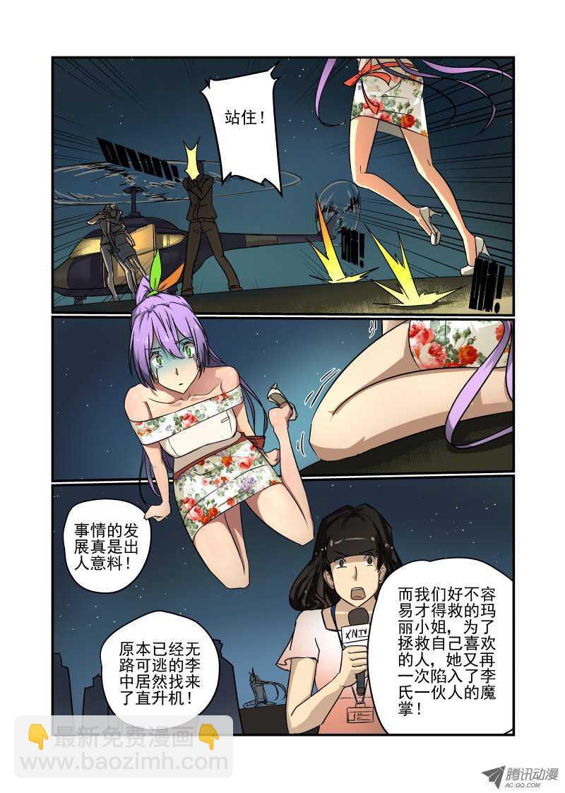 69 恩 就是那样-第67话