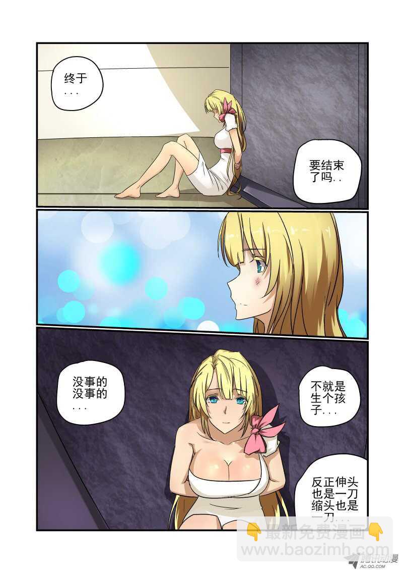 71 你是谁-第69话