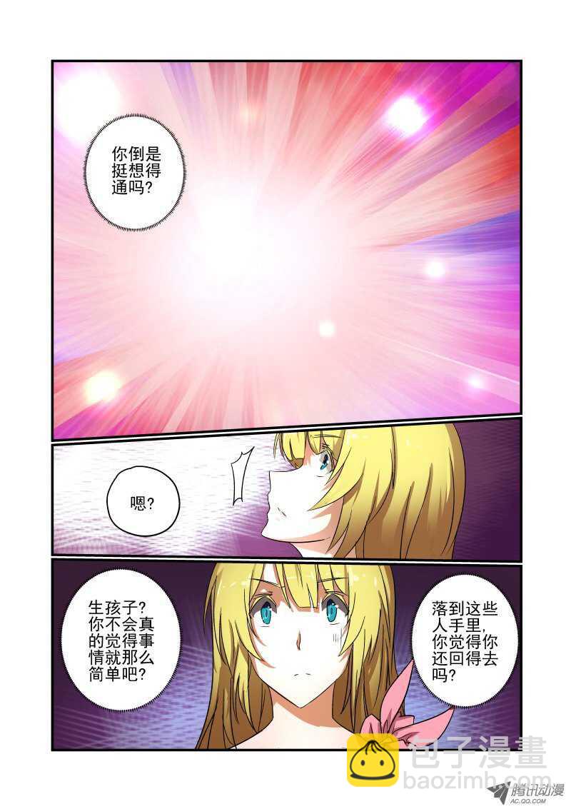 71 你是谁-第69话