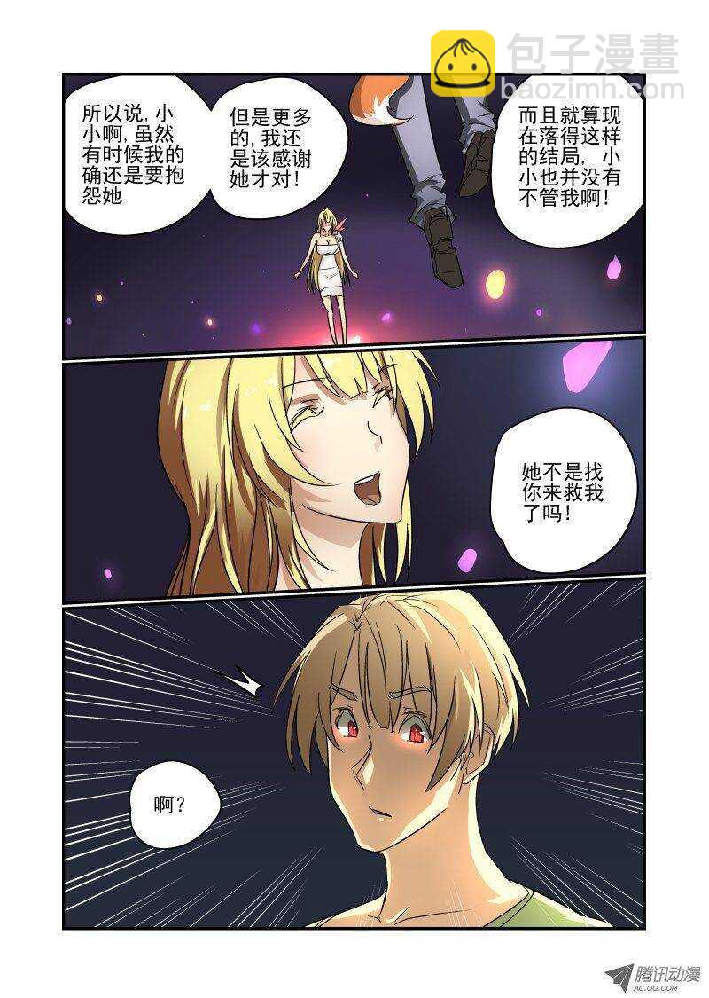 73 你想多了-第71话