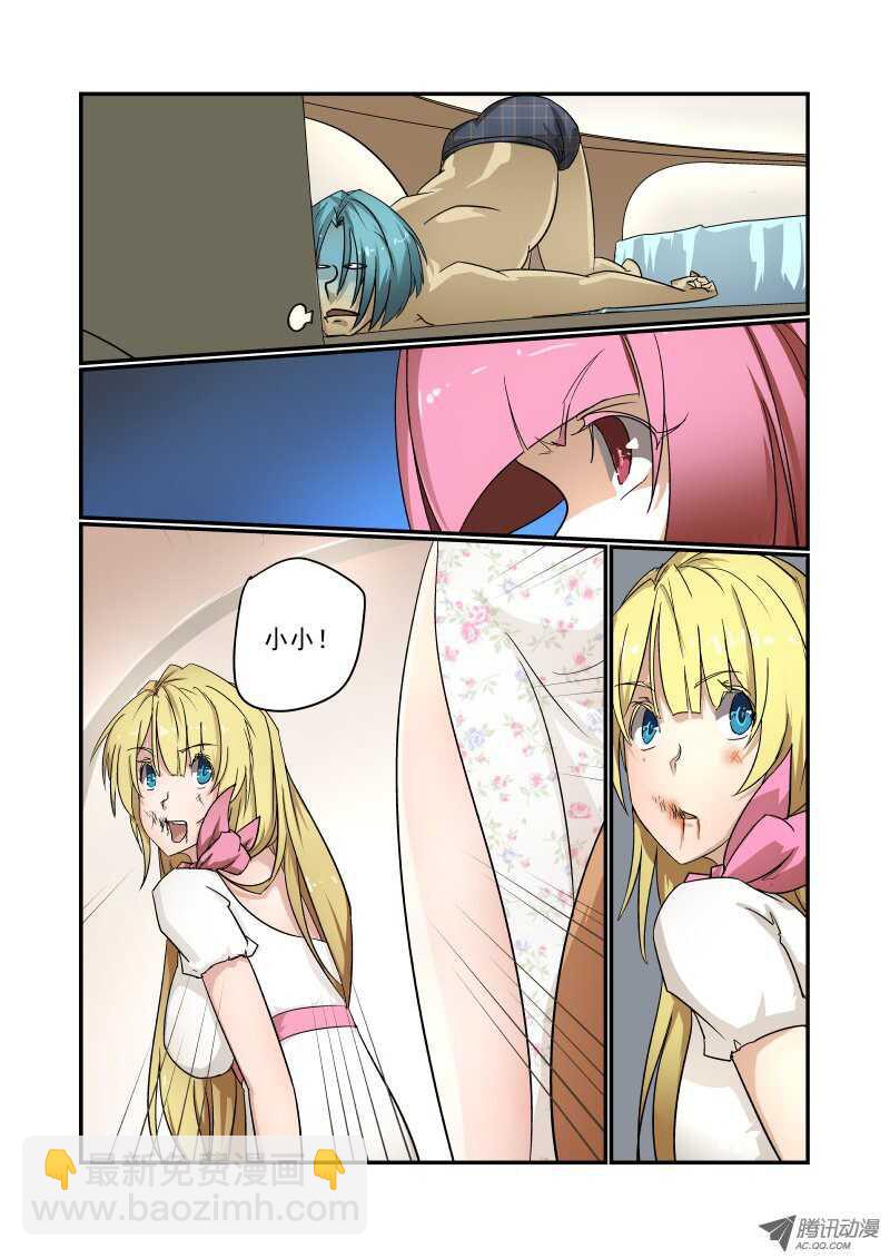 75 狐狐狐狸精-第73话