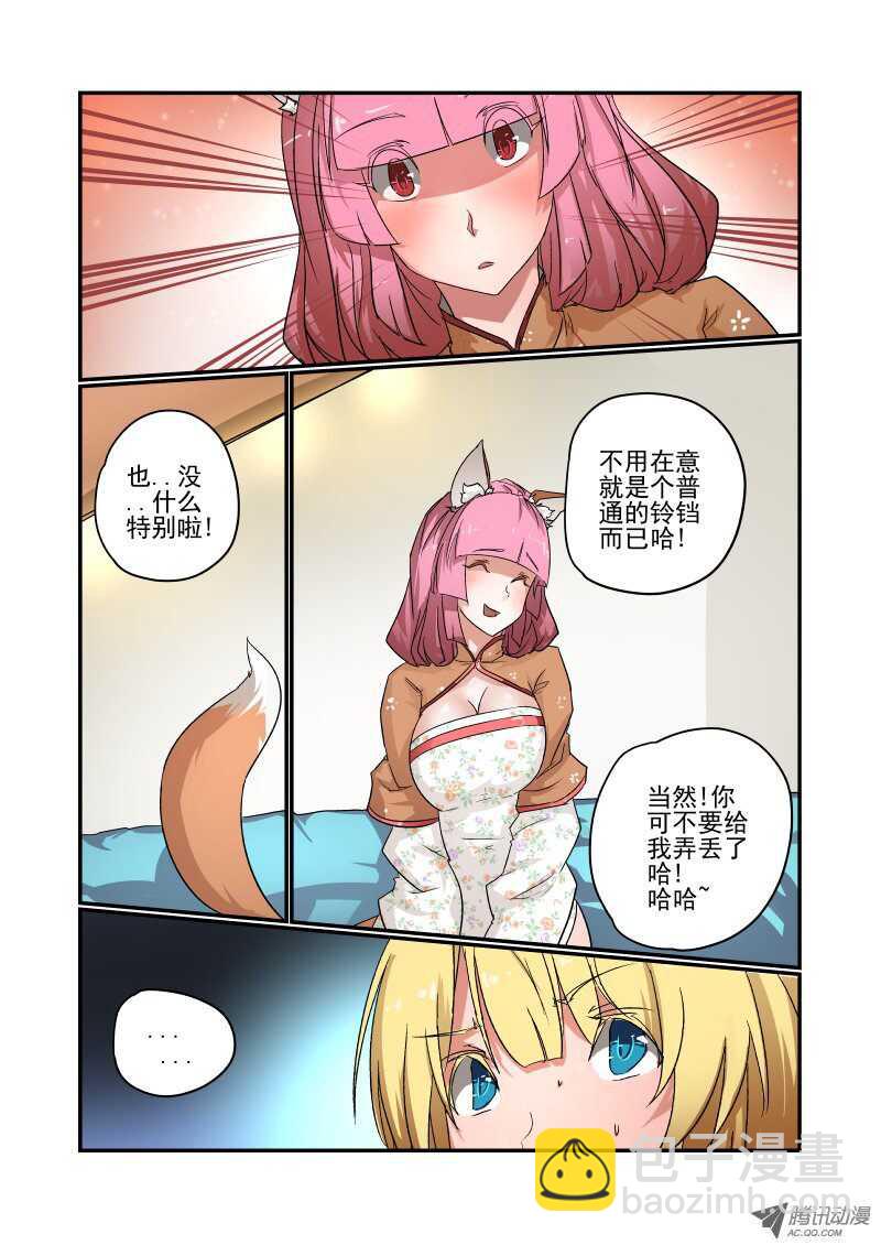 75 狐狐狐狸精-第73话