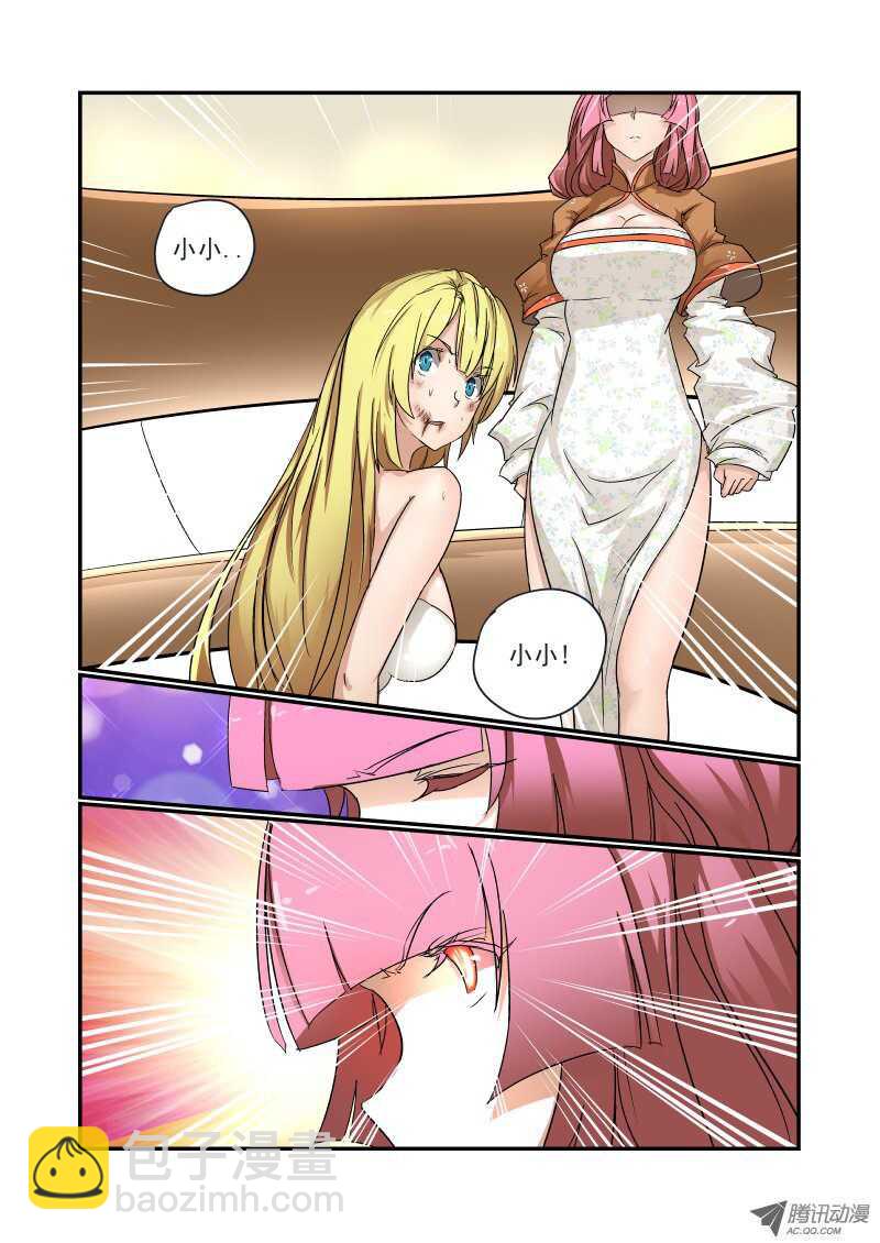 75 狐狐狐狸精-第73话