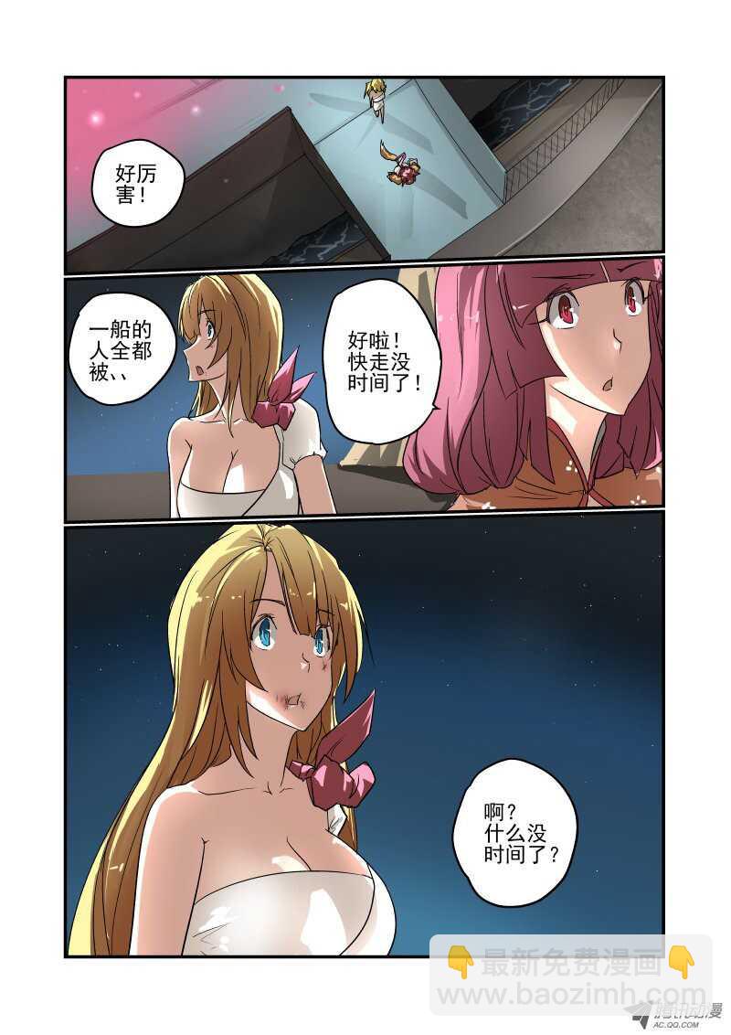 77 违规操作-第75话