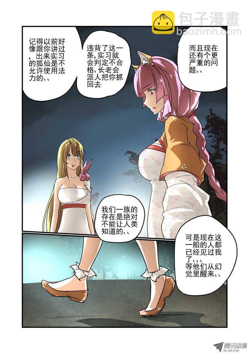 77 违规操作-第75话
