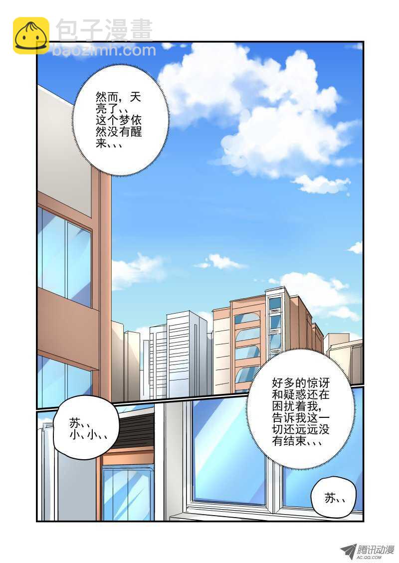 79 初次见面-第77话