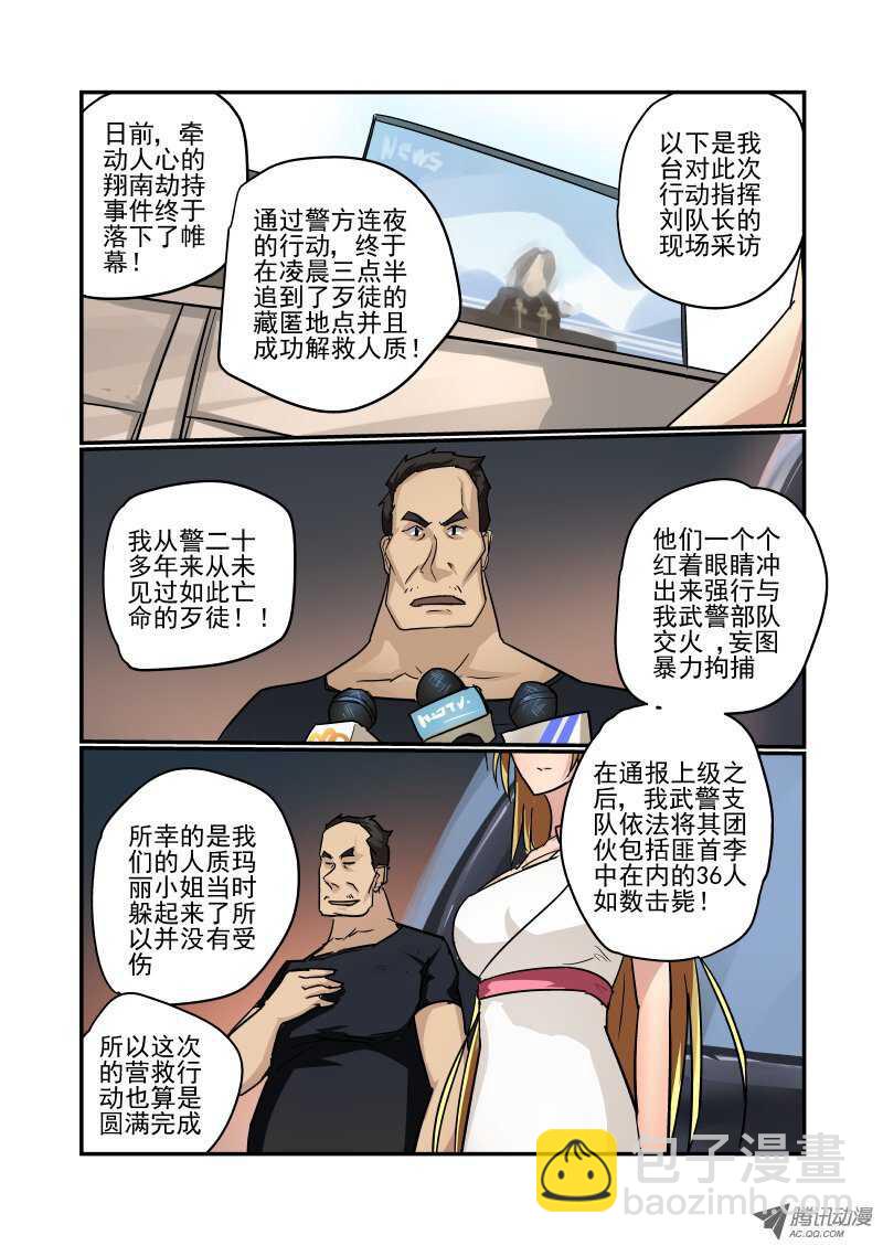 79 初次见面-第77话