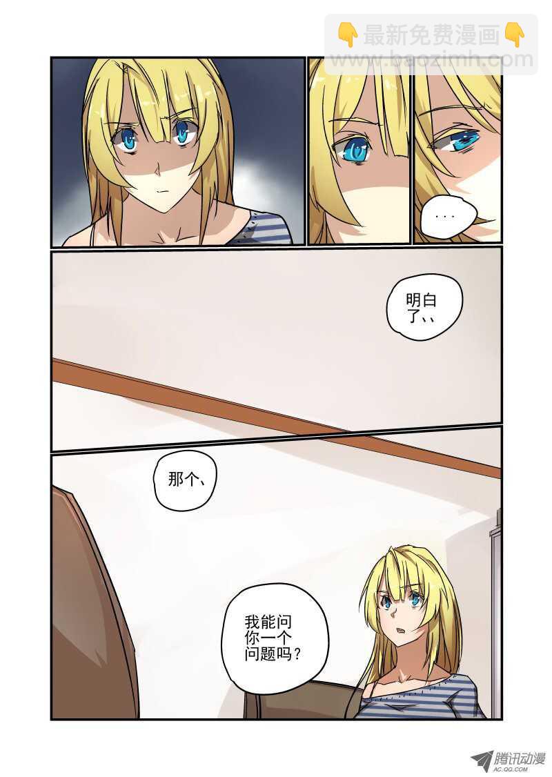 81 给你个忠告哦-第79话