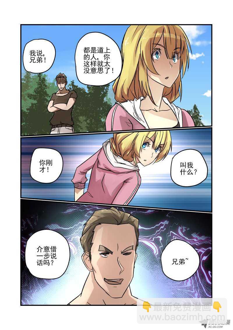 83 玛丽的男朋友-第81话