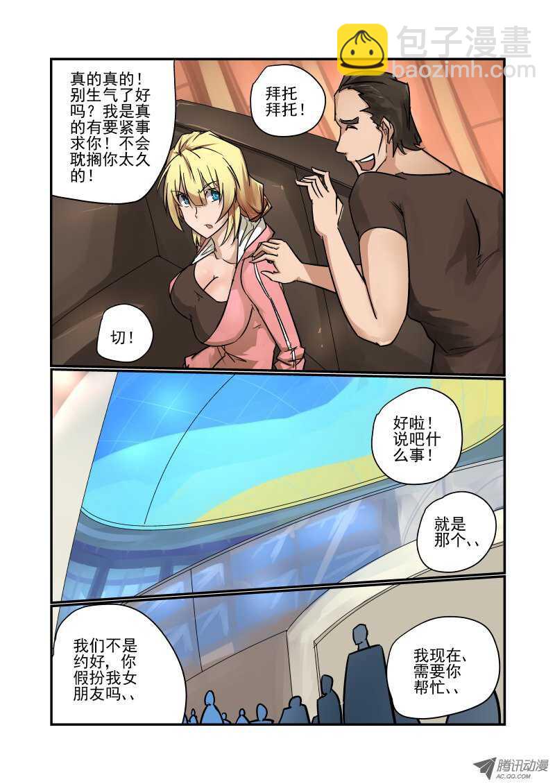 85 非常重要的事-第83话