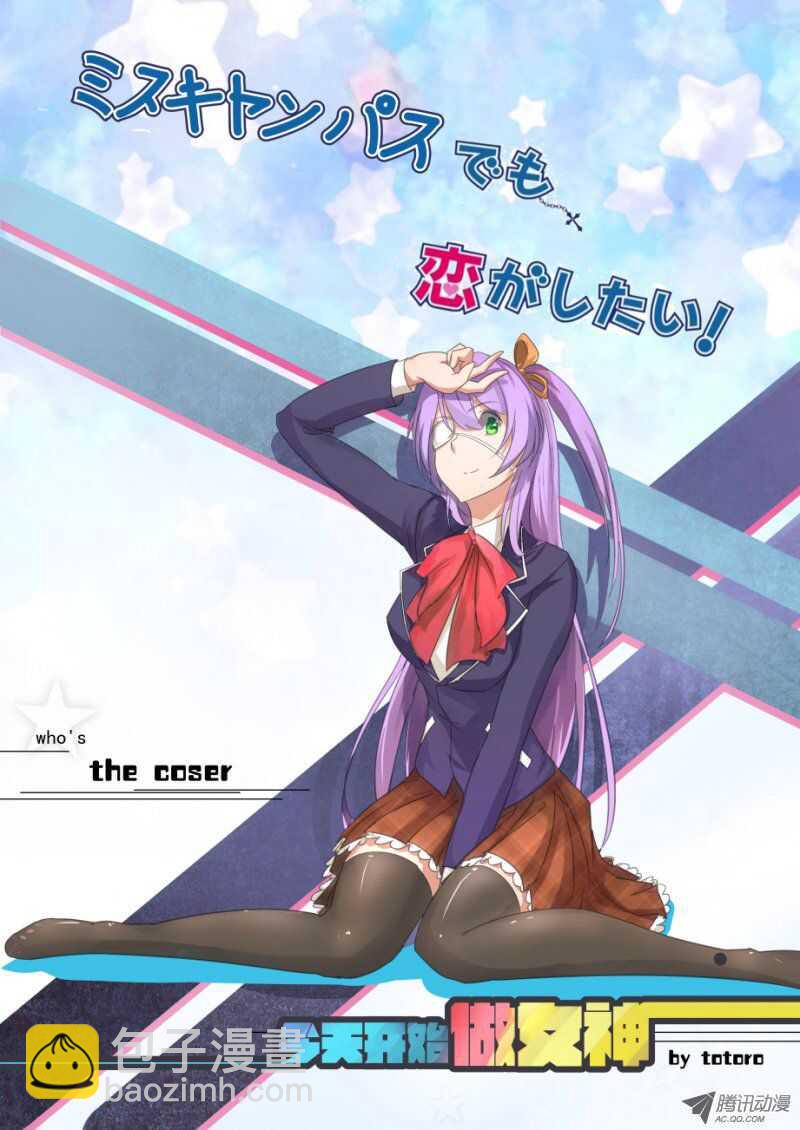 85 非常重要的事-第83话