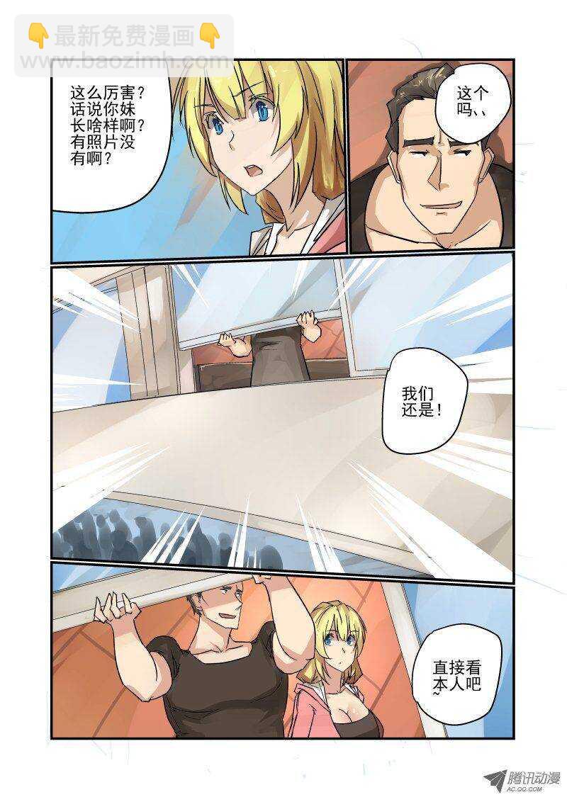 87 没那么容易-第85话