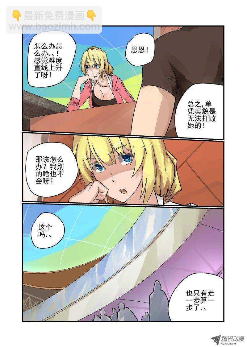 87 没那么容易-第85话