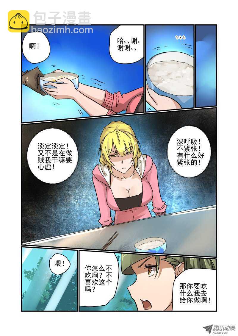 89 说好的演技呢-第87话