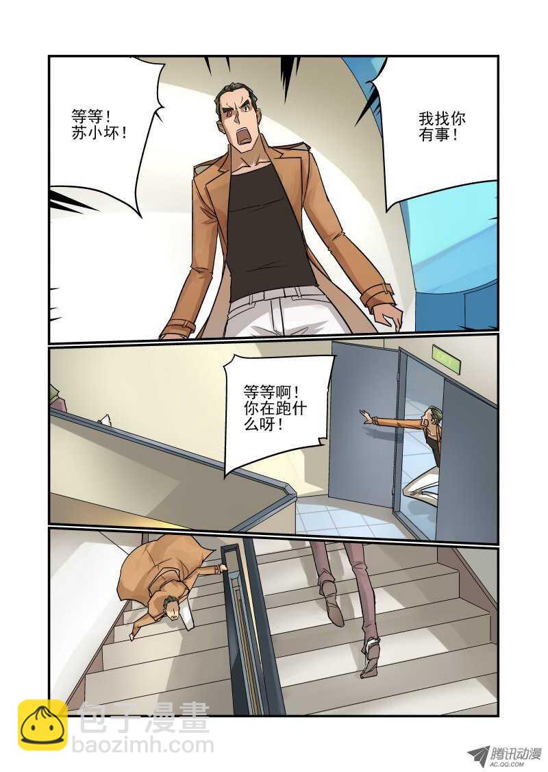 93 没空理你-第91话