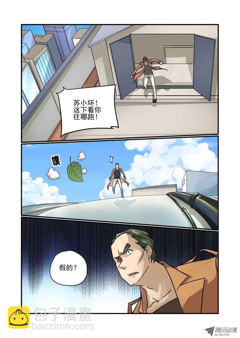 93 没空理你-第91话