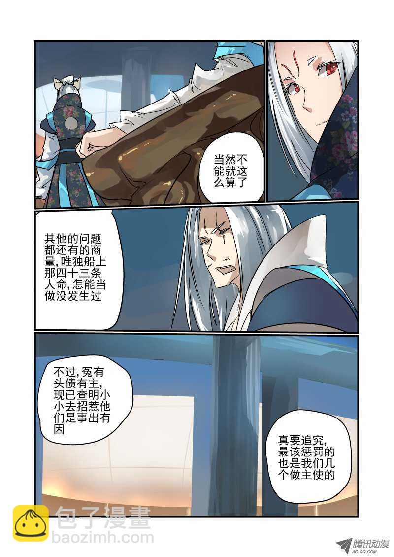 95 判决结果-第93话