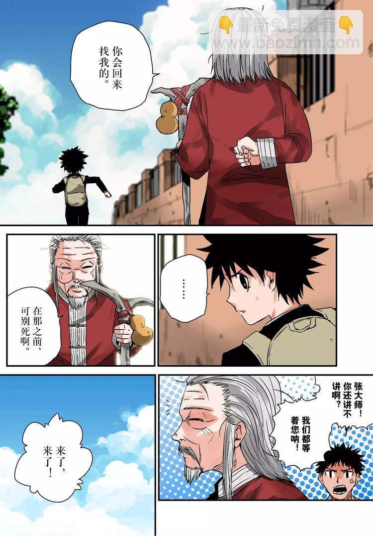 第1话 槐因-第1话