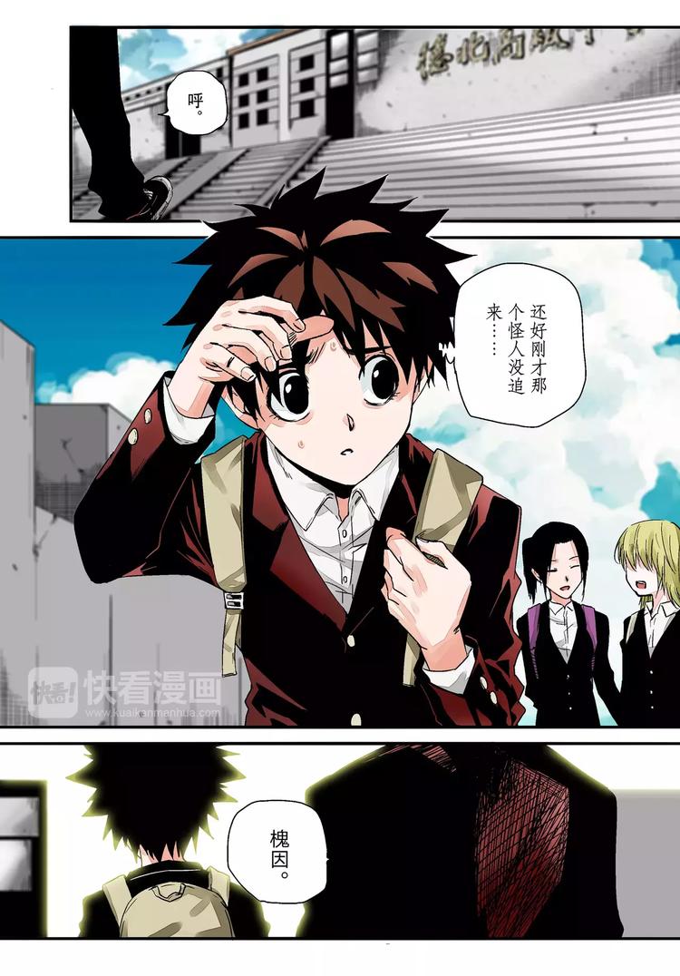 第1话 槐因-第1话