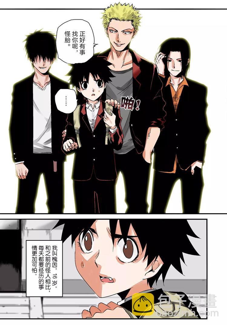 第1话 槐因-第1话