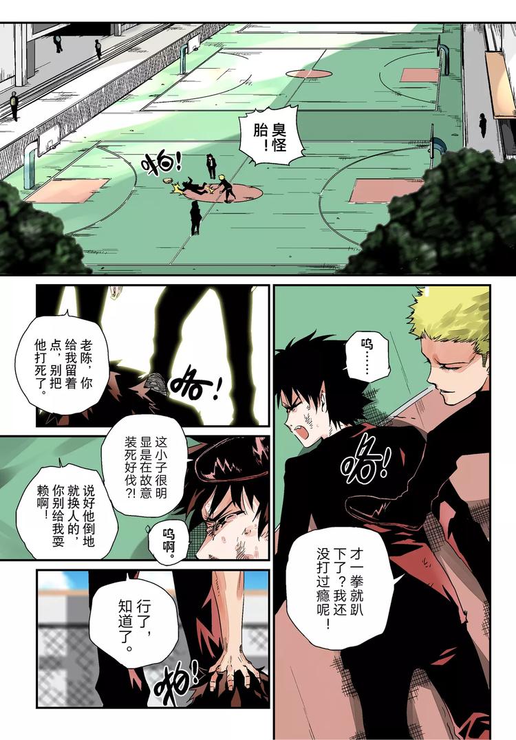 第1话 槐因-第1话