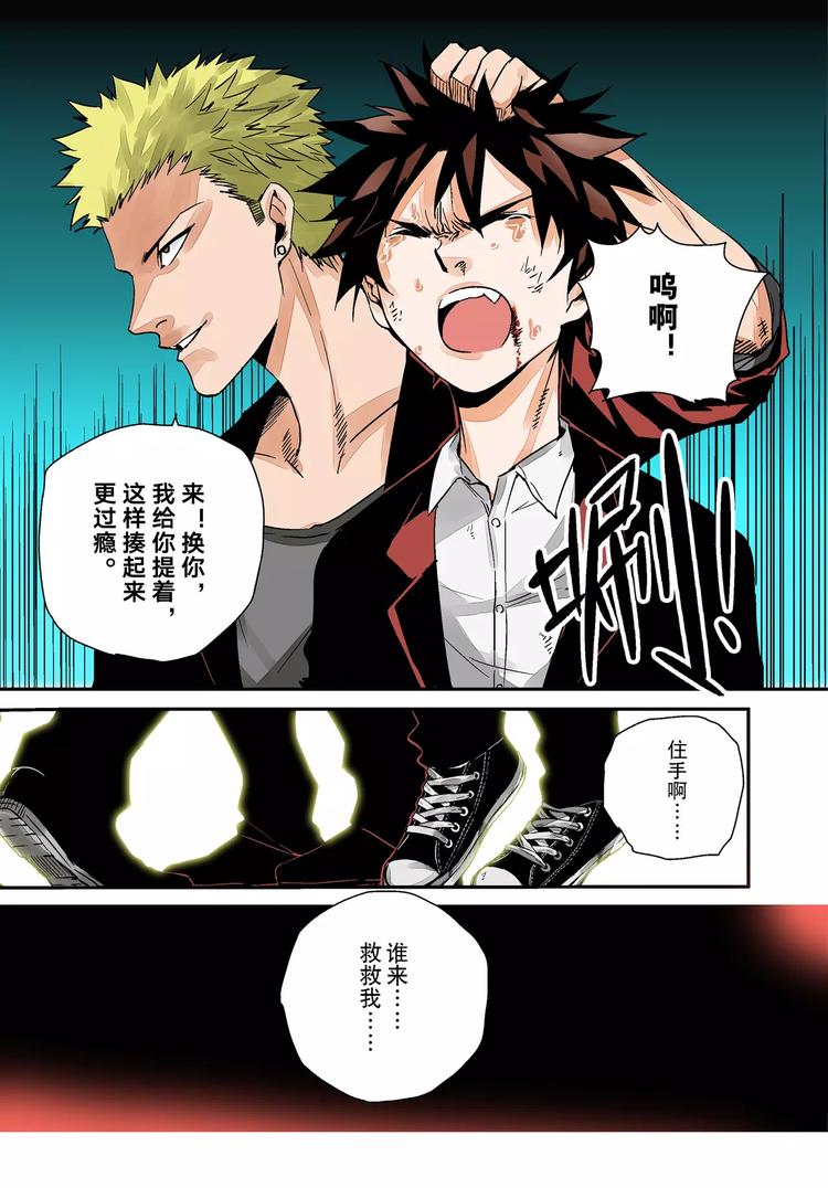 第1话 槐因-第1话