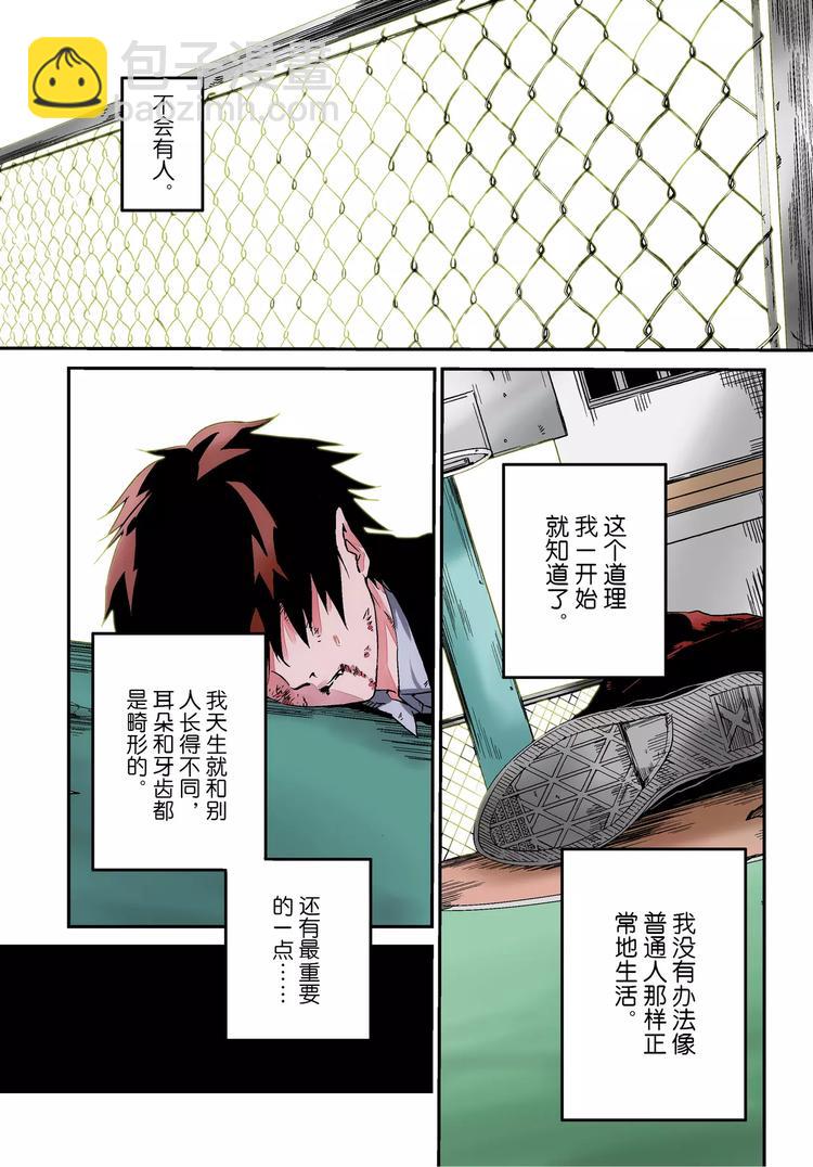 第1话 槐因-第1话