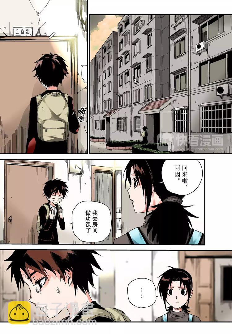 第1话 槐因-第1话