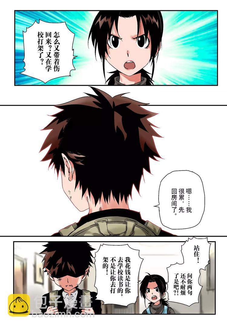 第1话 槐因-第1话