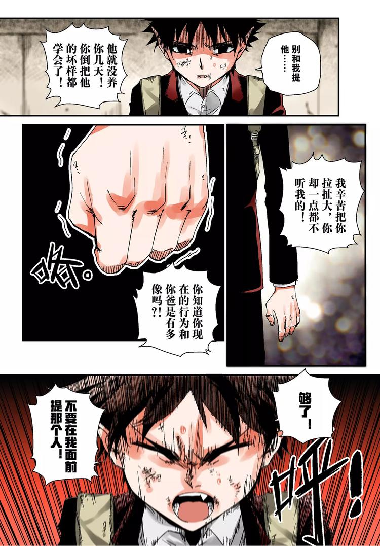 第1话 槐因-第1话