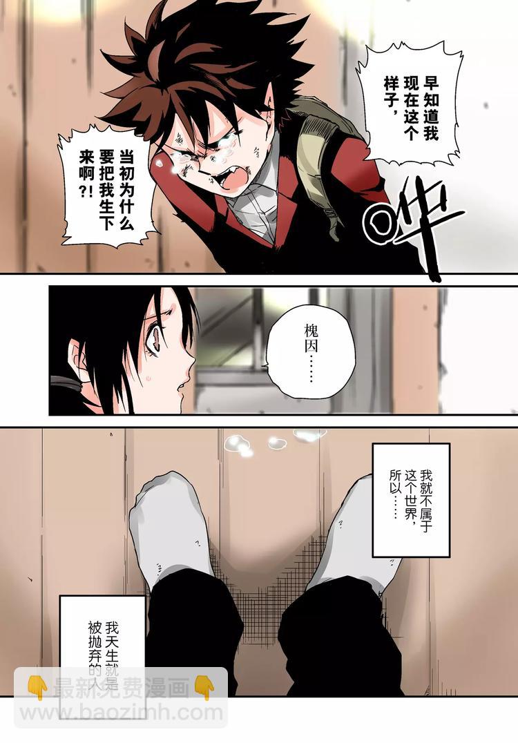 第1话 槐因-第1话