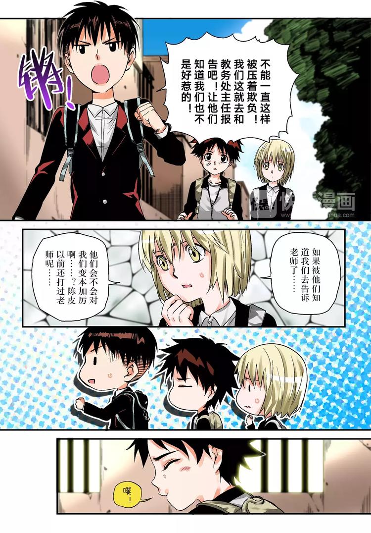 第1话 槐因-第1话