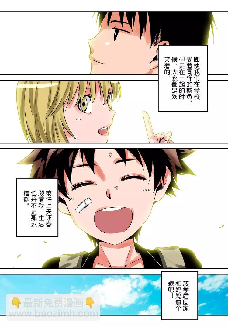 第1话 槐因-第1话