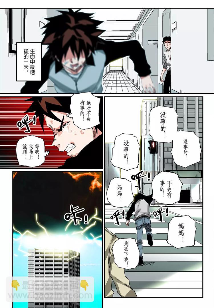 第1话 槐因-第1话